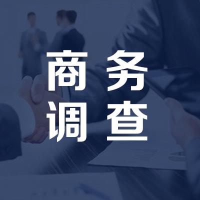 榆林找侦探调查一个人大概多少钱？收费标准公开透明！