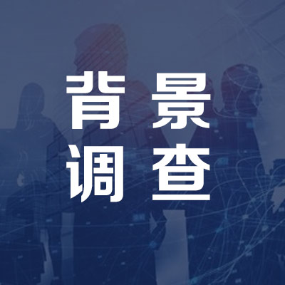 榆林专业找人公司见人付款是如何收费的？详细价目表公开！